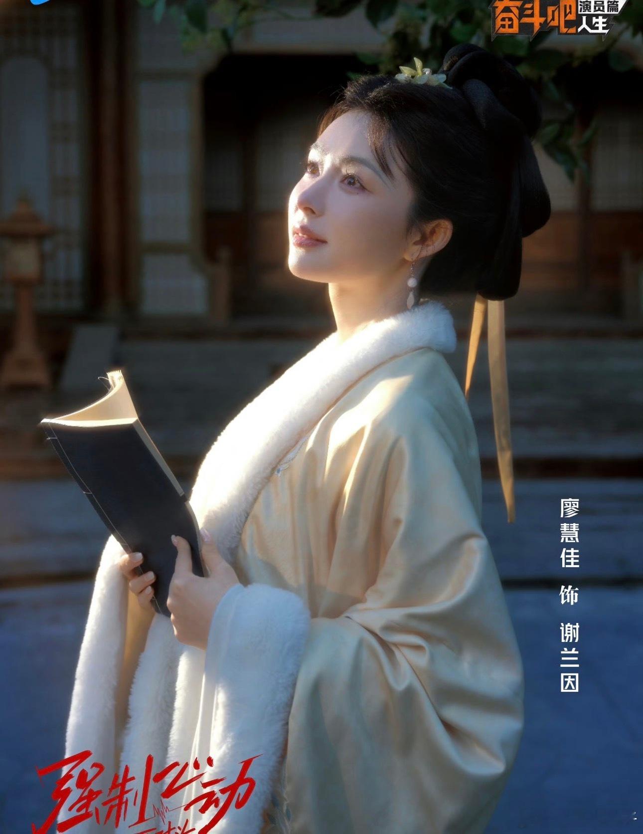 廖慧佳演综刘天池分池 越看越爱廖慧佳！情绪稳定、实力过硬，教陈子露演戏那段反复观