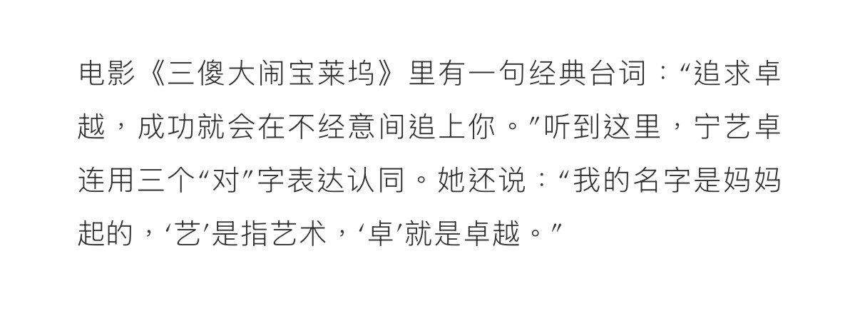 '艺'是指艺术，'卓'就是卓越。 