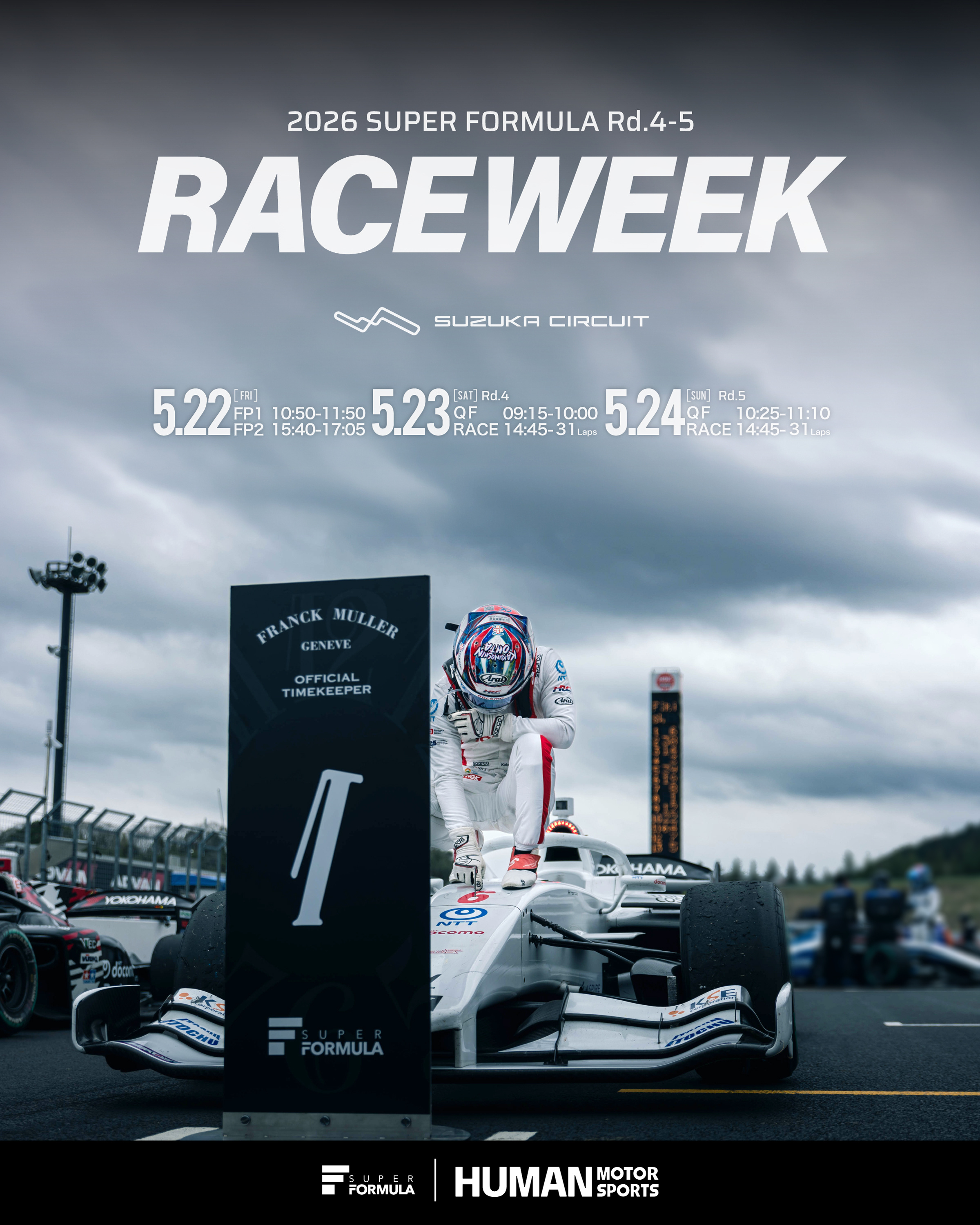 Super Formula铃鹿双赛预告~日本Super Formula在九州大会