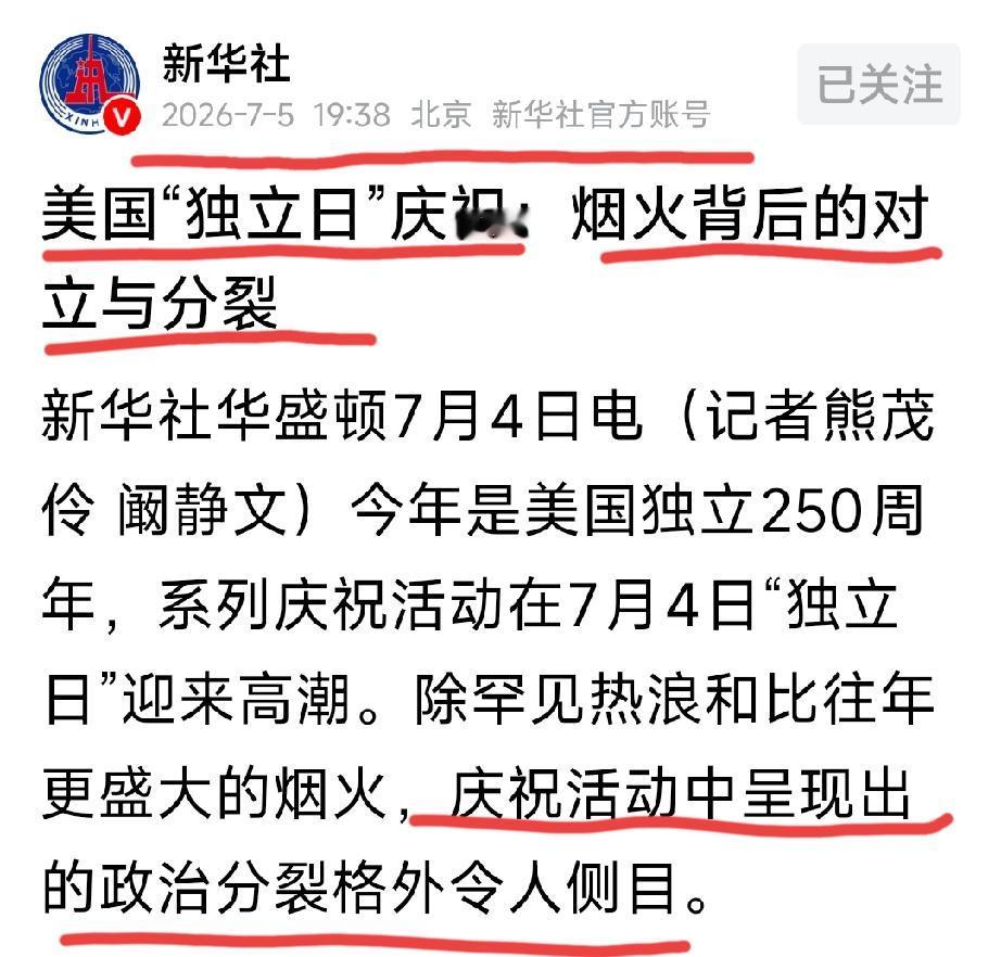 美帝成立250周年
现在已经政治分裂了[灵光一闪]