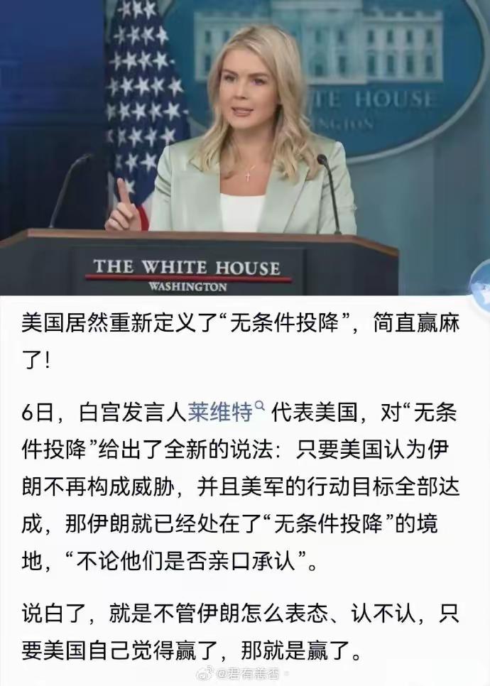 美帝得到三哥的真传：我说你降，你就降；不认，也没用。

纯纯印度赢学胜利法，自欺