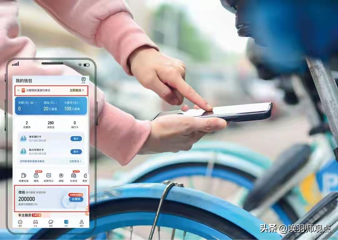修图软件里藏“借钱”入口？记者调查：你离负债可能只差一次“顺手点击”

近日，记