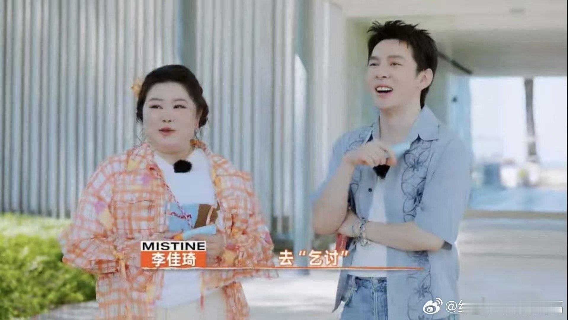 李佳琦蜜丝婷带团勇闯普吉岛李佳琦测评防晒跑普吉岛去了 李佳琦 行走的防晒喷雾机李