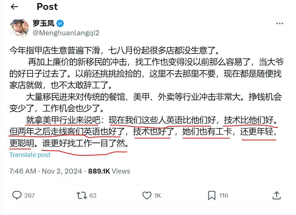 凤姐发文说自己生活不容易，移民抢了她美甲的工作。
其实凤姐反对其他移民的理由，乍