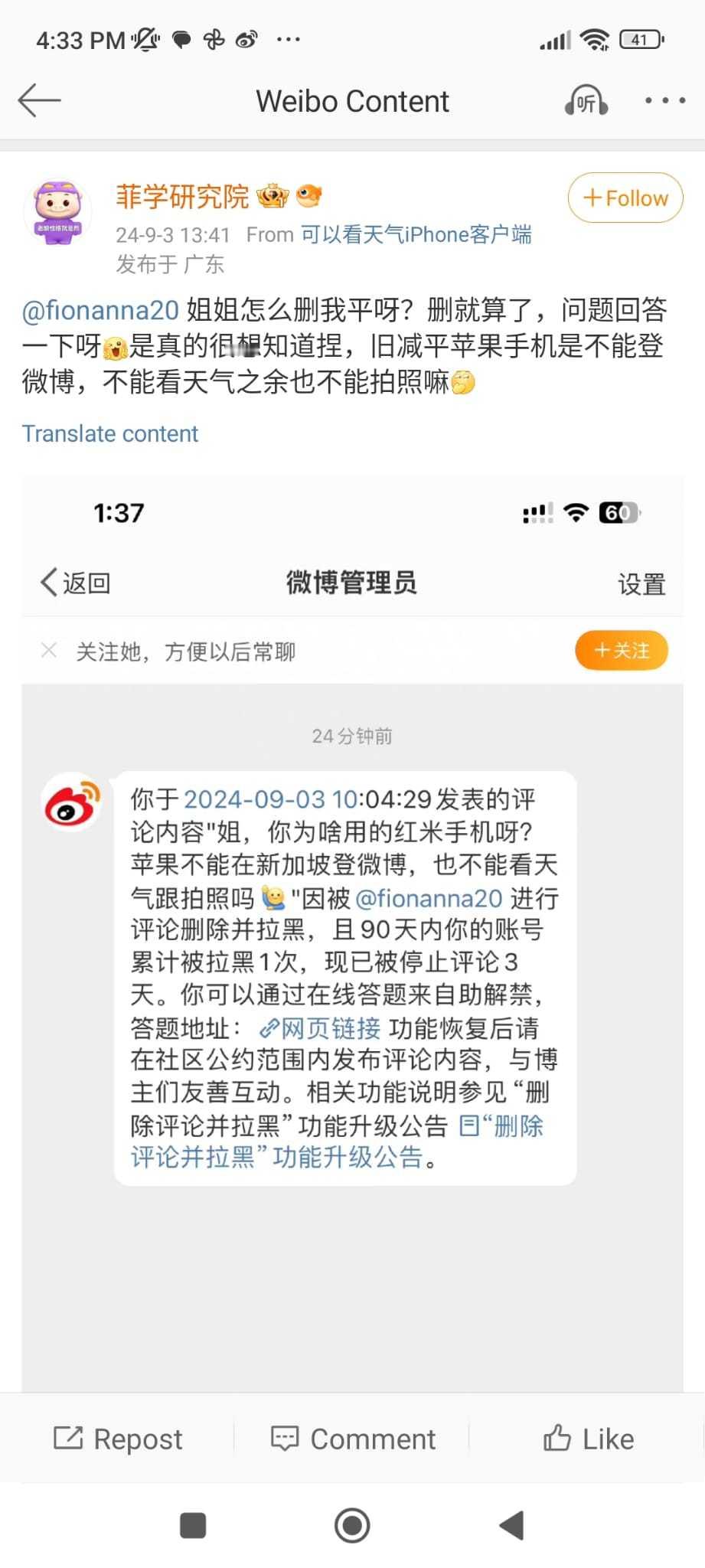 我对嘉尔先生一直都是非常的尊重，即便，我并不是他的粉丝。我也绝对不会因为个别粉丝
