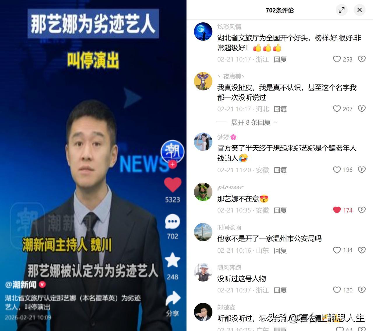 那艺娜被定性劣迹艺人！

这位本名翟革英的网红，劣迹真不是一天两天。
早年靠