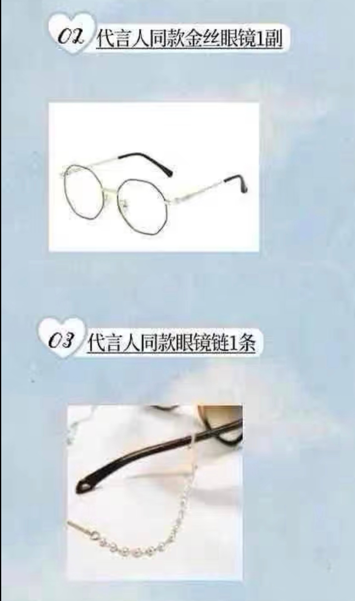 一年了有没有人想换新的眼镜框可以从我这里低价购入刘轩丞xcross同款眼镜框附带
