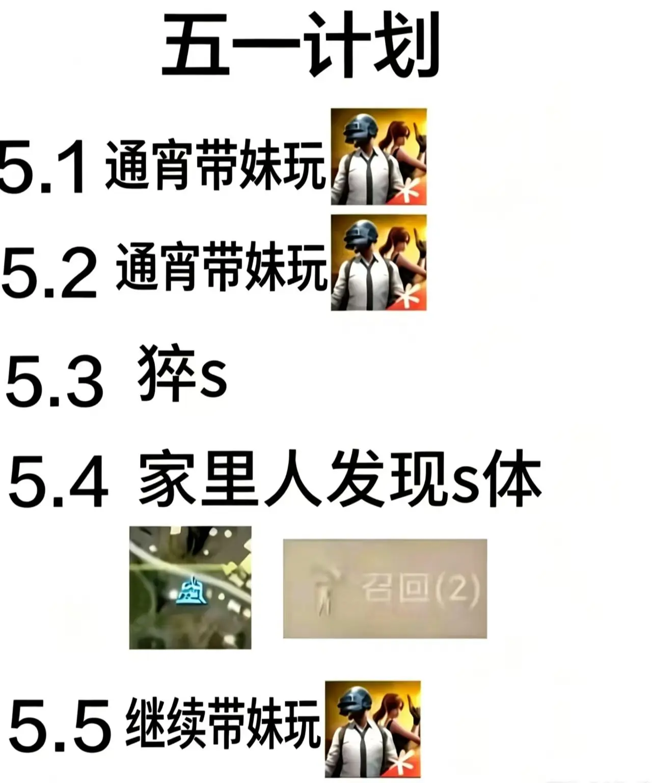 一天只玩25小时