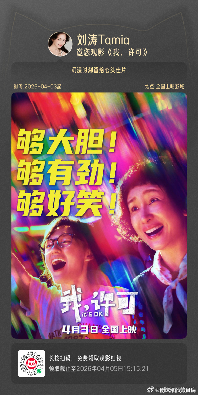 刘涛为秦海璐包场我许可 没领到我哭了吧 