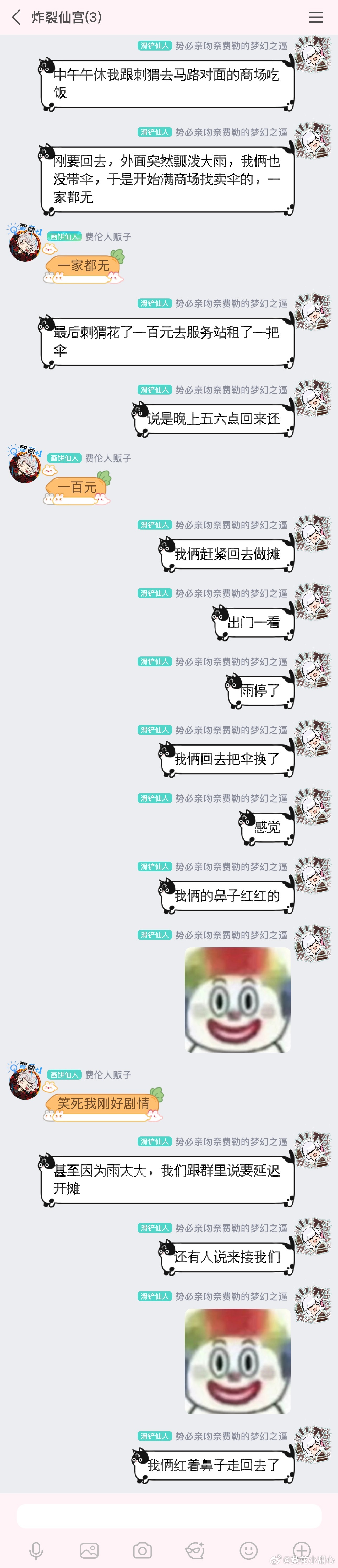 …中午故事一则。 