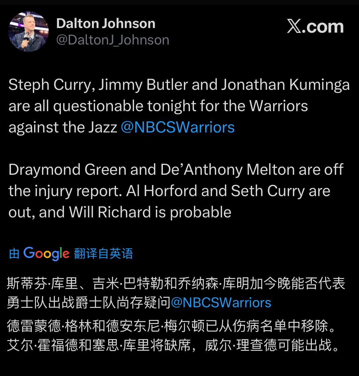 库里、巴特勒、库明加今天出战成疑理查德可能出战追梦、梅尔顿回归霍福德缺阵爵士vs