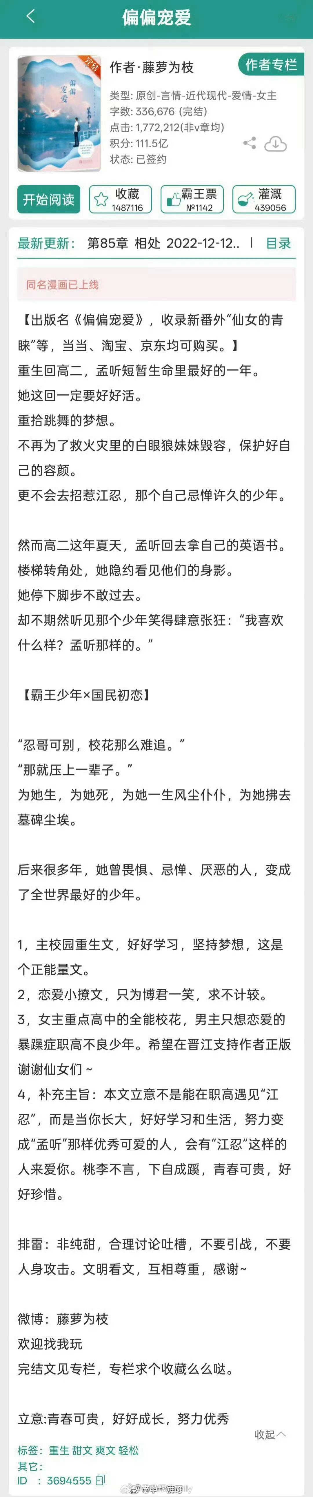 诶诶宋威龙要回归现偶男神了吗优酷👖《偏偏宠爱》 男主：宋威龙 女主：杨超越 艾