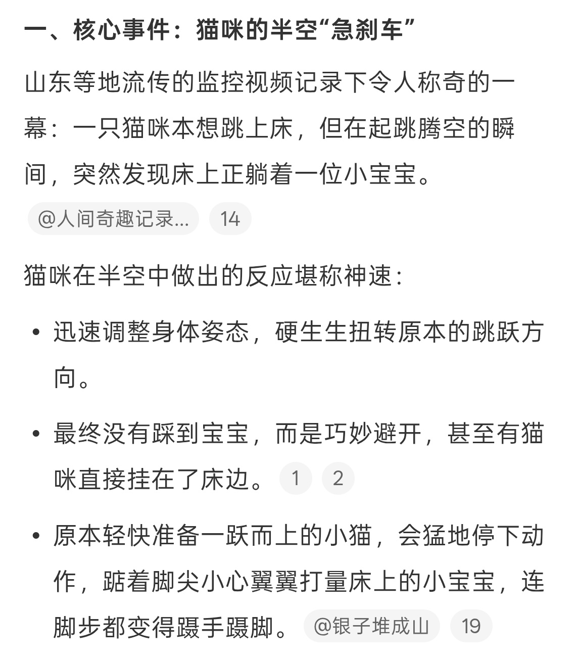 当猫想跳上床发现宝宝在床上时这猫还怪懂事的，有的时候毛孩子不懂事从柜子上往人身上