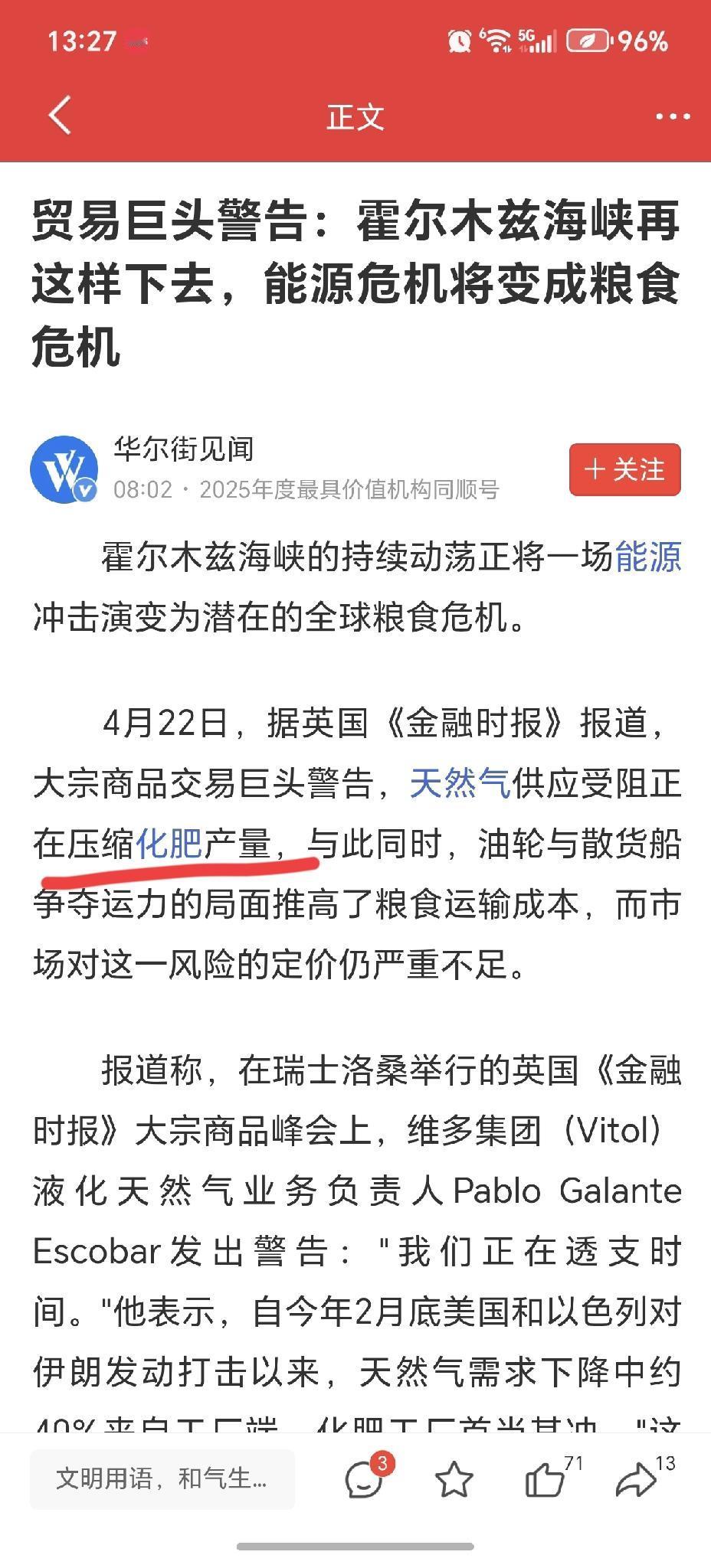 能源危机
将引发了
粮食危机
关注农业化工
史丹利
今天也涨停了
跟随热点，
跟