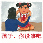 对面楼一户人家，爸爸是个初中老师，女儿是初中生，现在放假了，天天早上都能听到他在