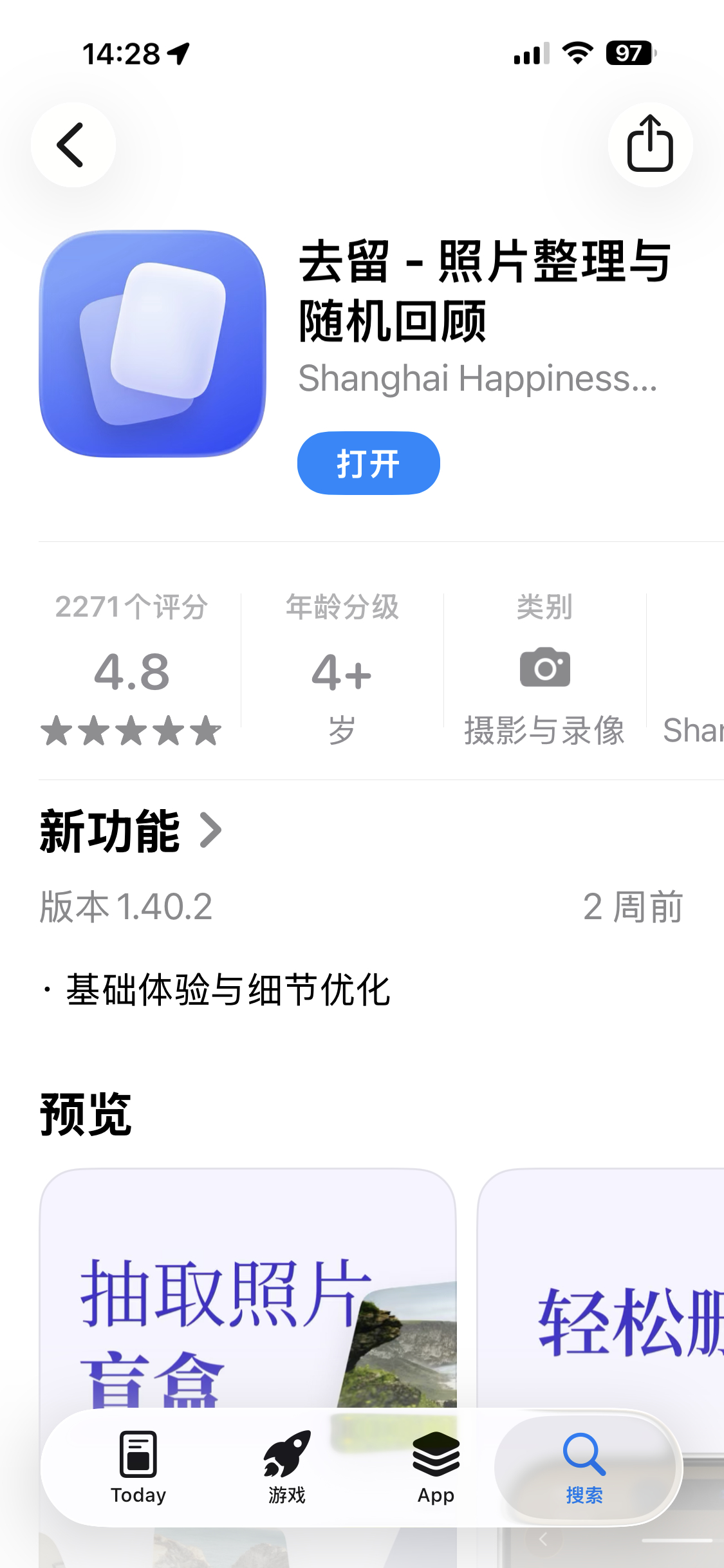 推荐一个可以爽删照片的软件，它把所有照片打乱了时间线给你看，左滑就是下一张，可能