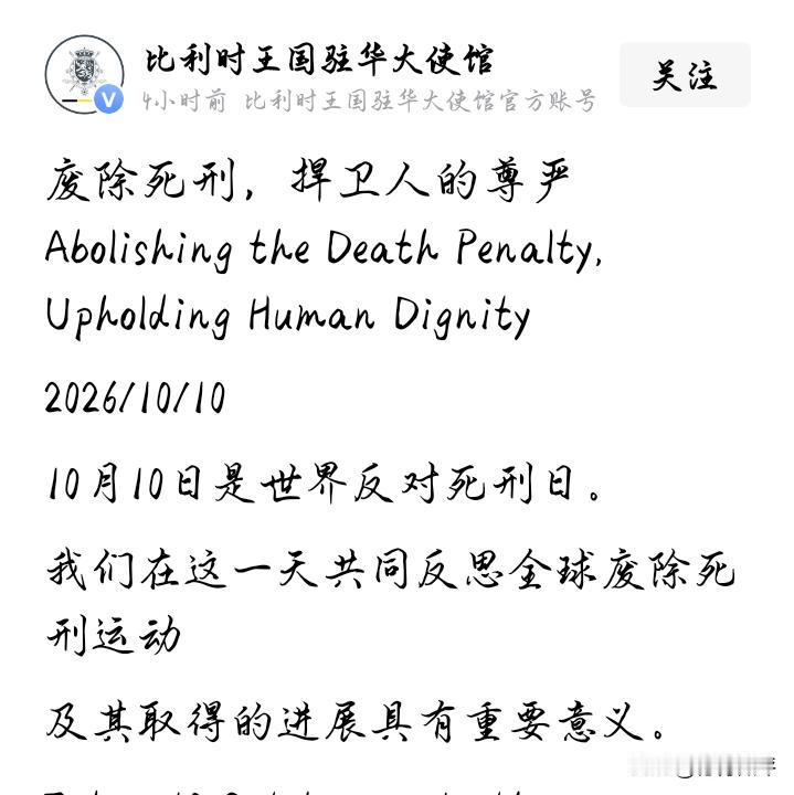 都21世纪了，世界文明发展历程证明，废除国王比废除死刑更加迫切。希望比利时还是先