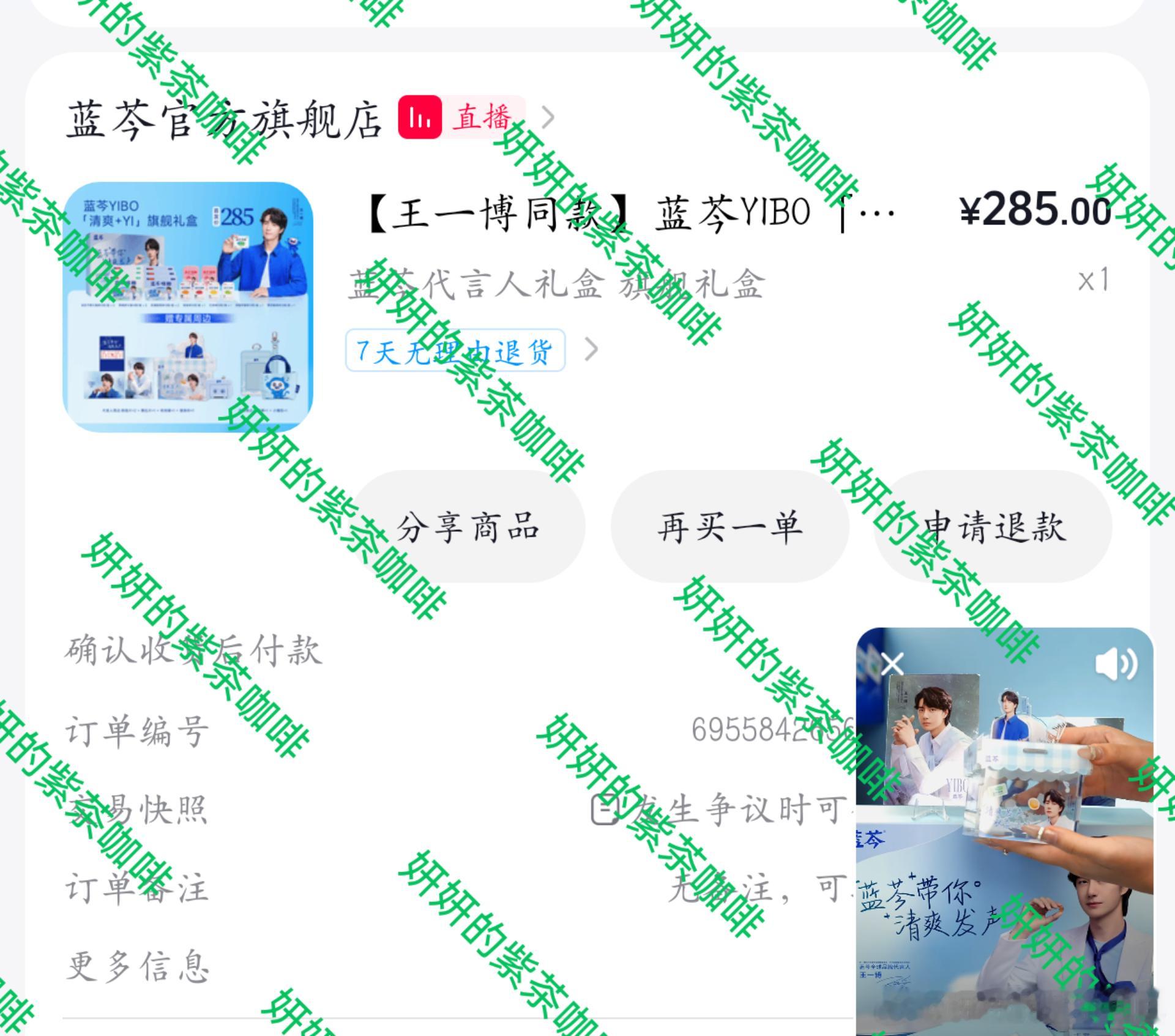 王一博蓝芩全球品牌代言人 携手，把专业匠心凝于清润一粒，让每一份表达，都拥有高光