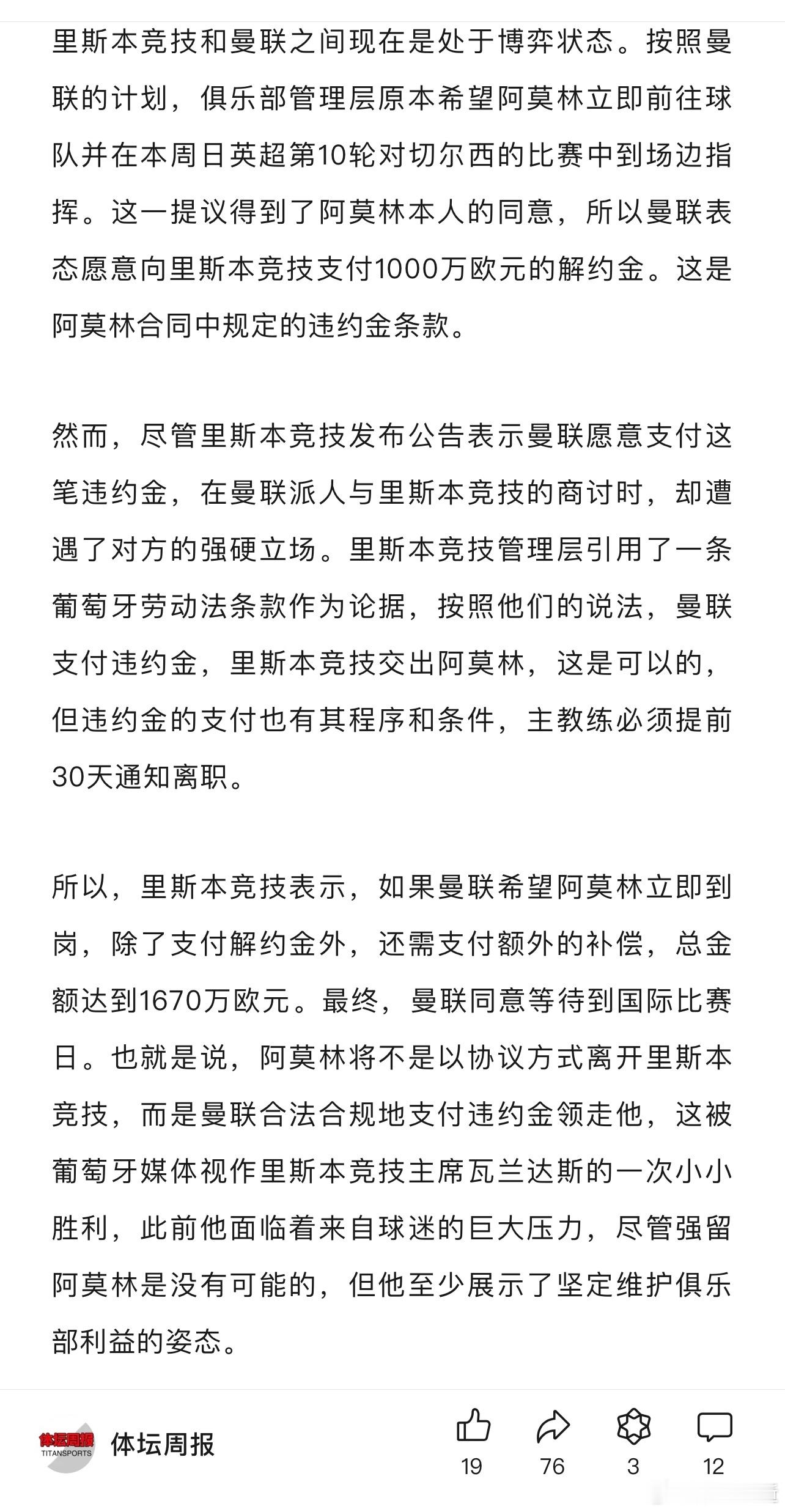 葡萄牙的俱乐部们做生意真是太nb了，各种条款保驾护航，绝对不会亏一分钱[允悲]#