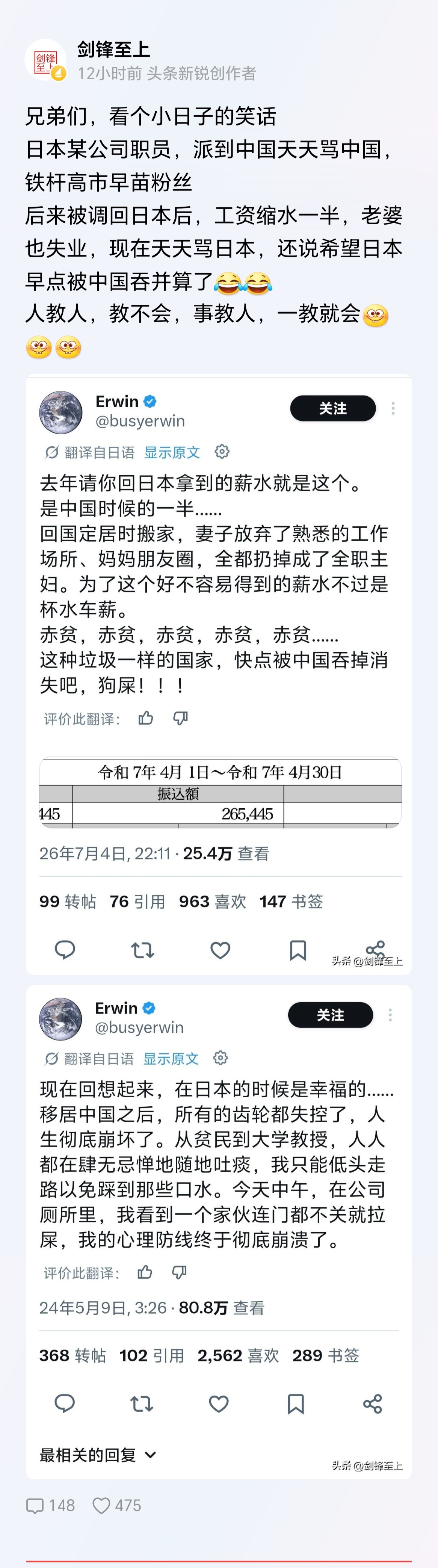 这种人一点都不值得可怜，不论在哪，永远都是只能占便宜，不能吃亏 