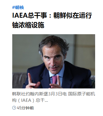 美国这一轮攻击伊朗的借口是“伊朗即将拥有核弹”。 