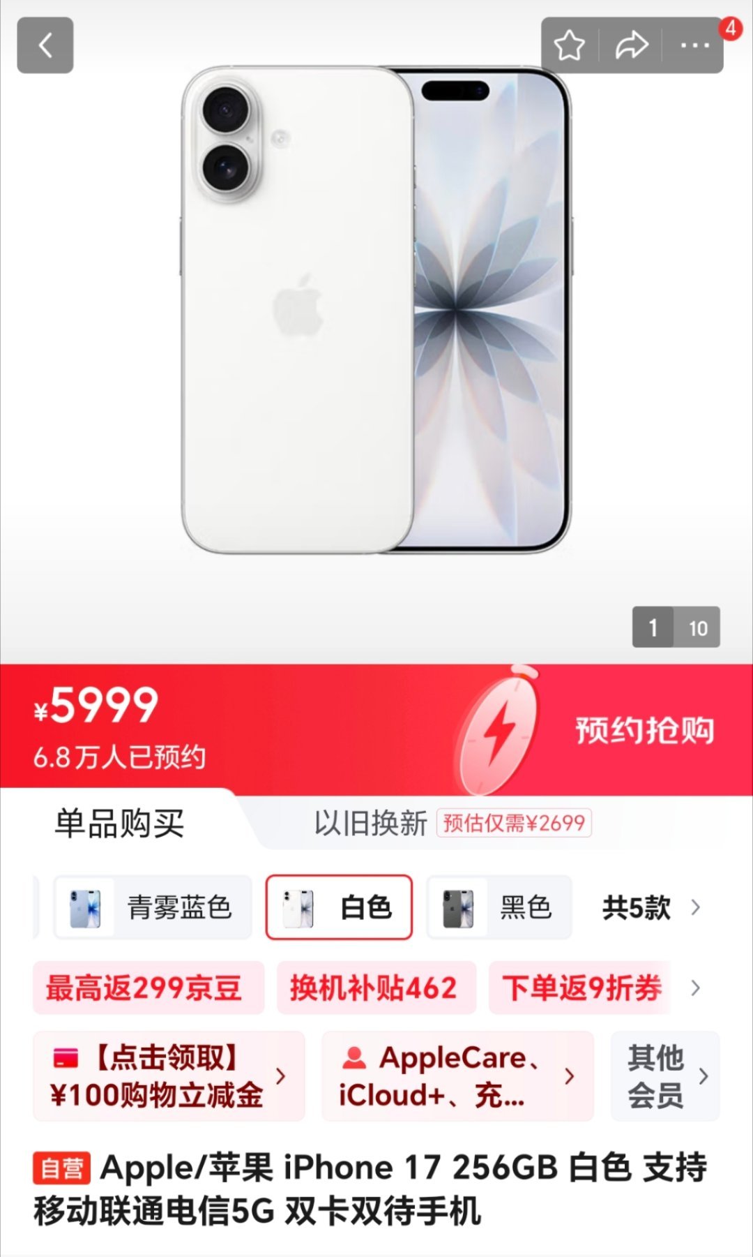 iPhone16背刺最大一代标准版升级确实大，256GB的价格也是比去年iPho
