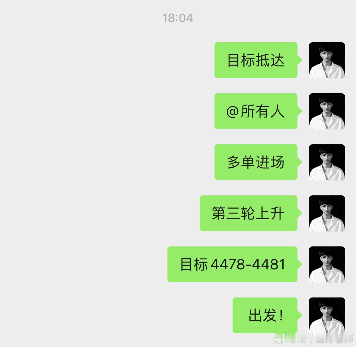 抵达，后续踩稳，不要轻易沽空了，按计划来，下个压力 4510。黄金