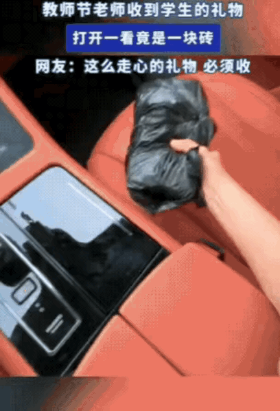 万万没想到！湖北有个老师，教师节收到学生硬塞的礼物。她本来不想收，可学生非得给，