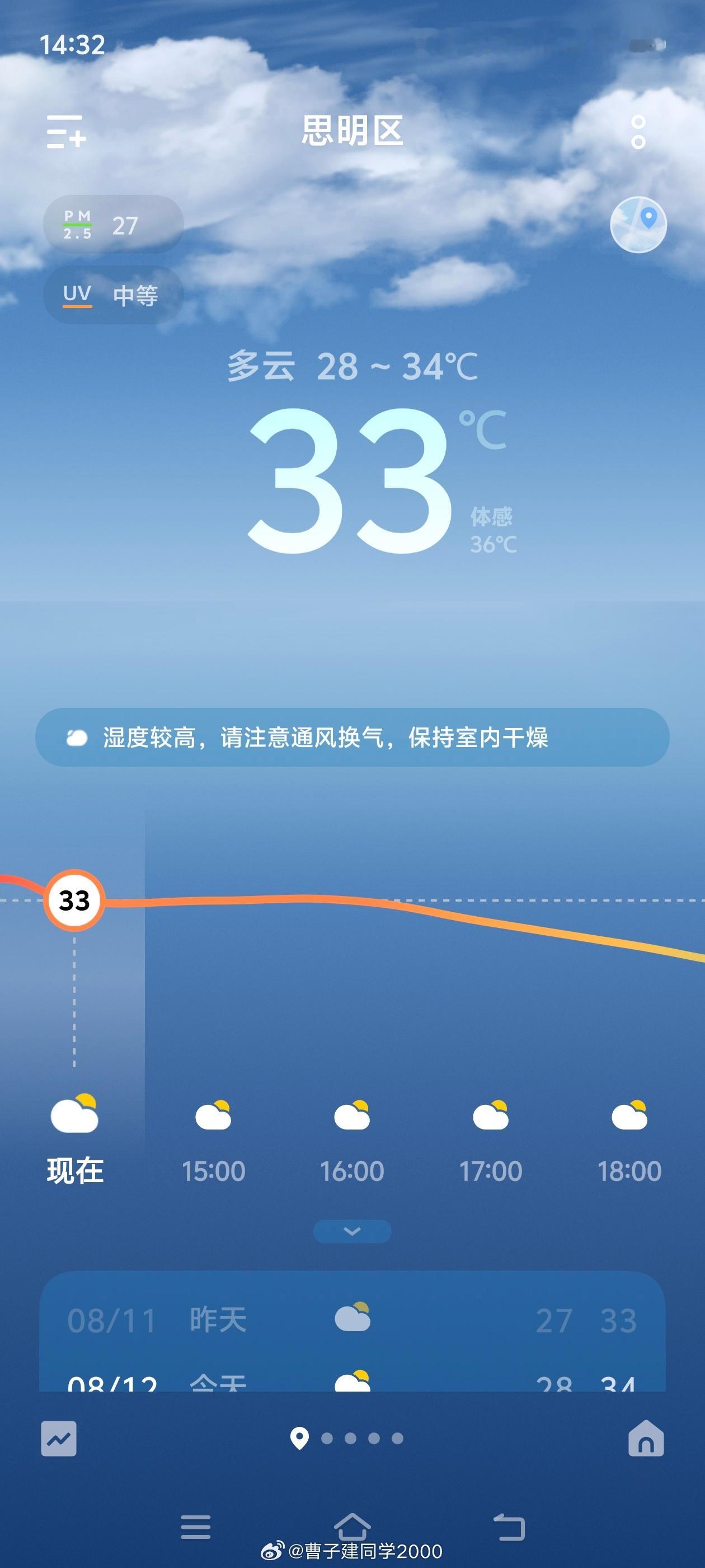 你是想热死谁 厦门