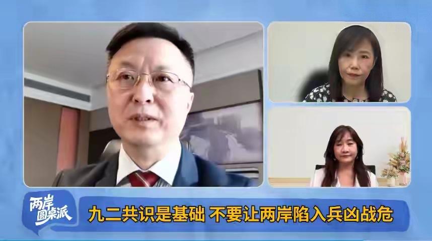 必须全力为信强老师点赞！最新《两岸圆桌派》节目中，大陆顶级涉台学者信强，直面国民