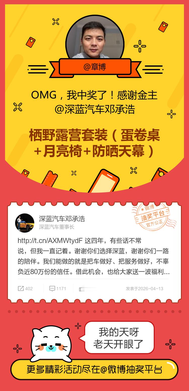 我的天呀老天开眼了！感谢金主网页链接