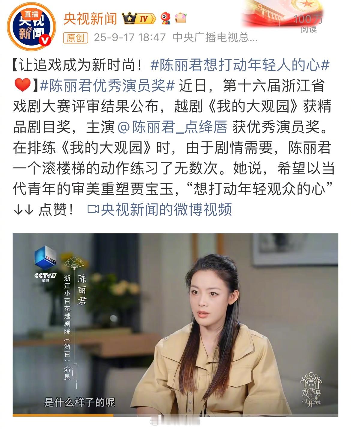 感觉陈丽君压根就不需要自己去yx什么，只要有什么动态或者获了什么奖，官媒自会宣传