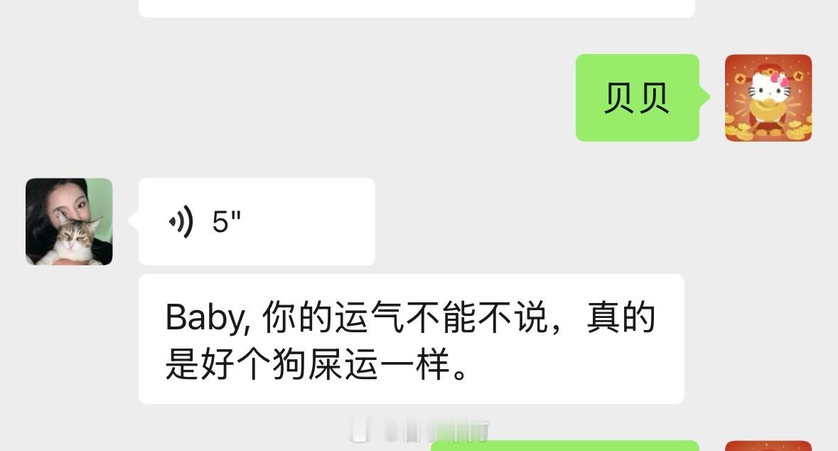 幸福幸福请降落我手心 我就是命好好运常伴我左右我的事全部都会有好结果我想啥来啥 