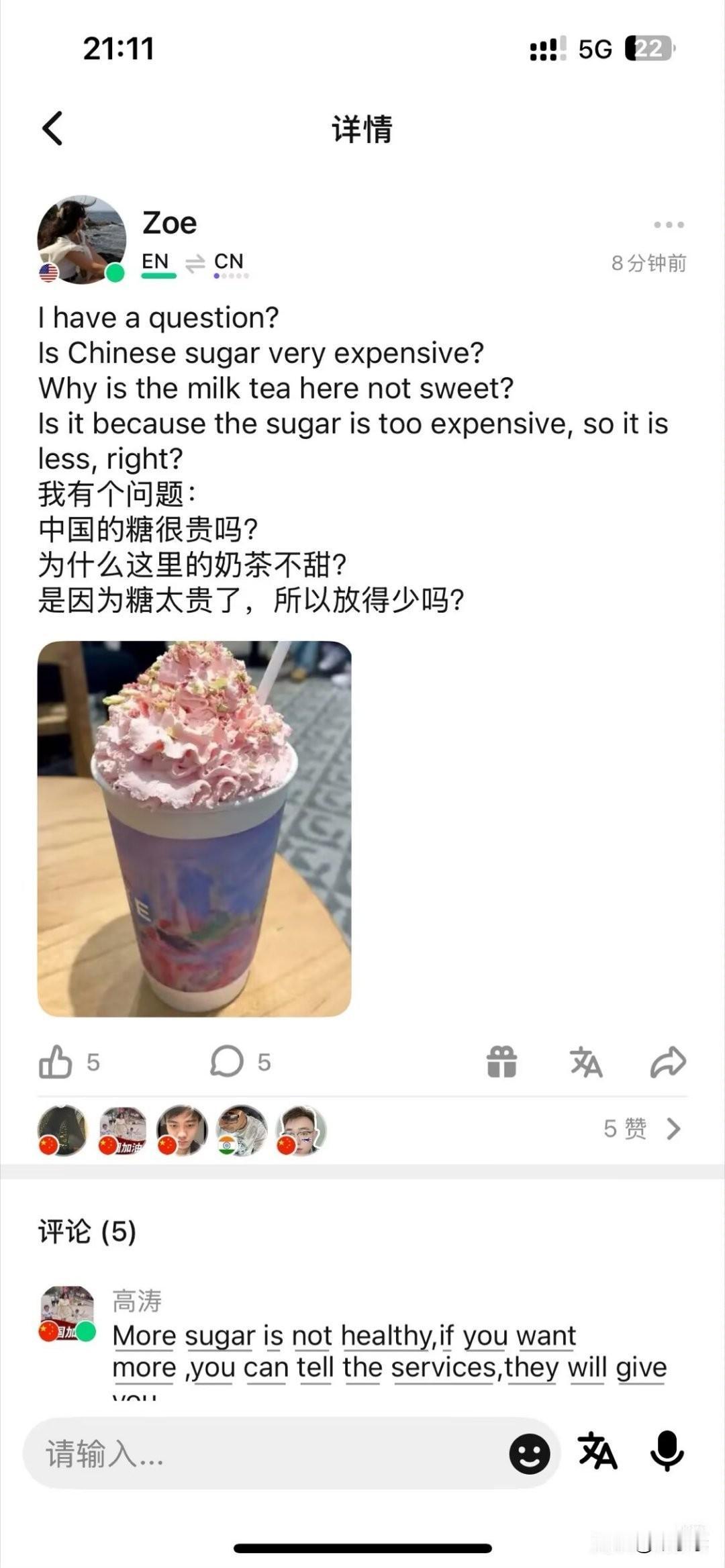 在中国，若一道甜品被评价为“不甜”，那可是极高的赞誉[灵光一闪]
据统计，人均糖