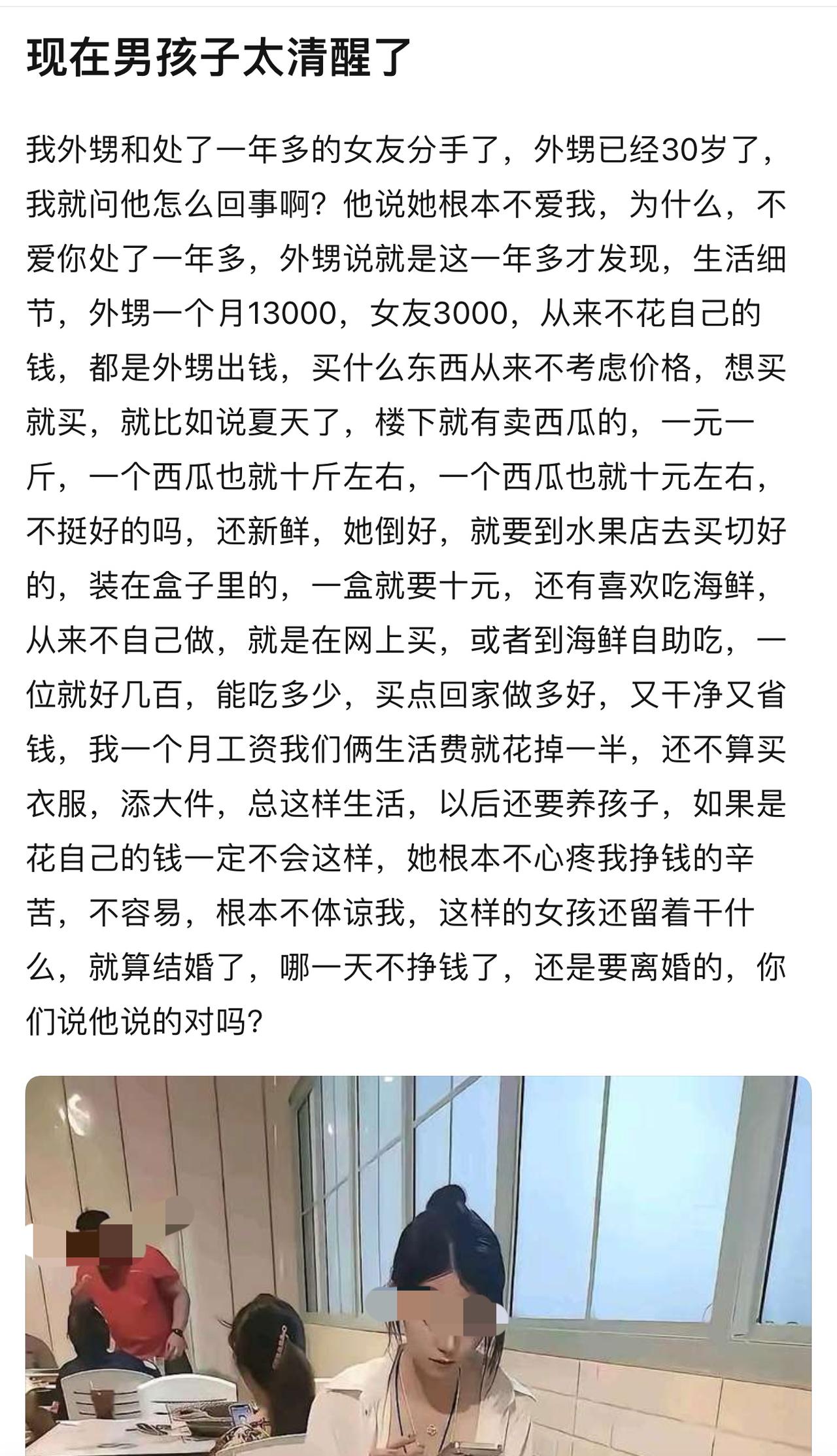 支持小伙子，早该散了，不用一年，三个月就能看明白就该结束了。这种女孩不是过日子的