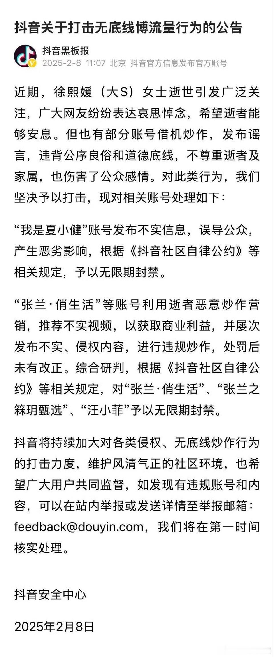 张兰账号利用逝者恶意炒作营销 大S最不应该的就嫁给汪小菲还给他生两孩，又有这么个