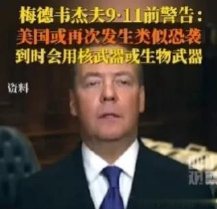 ＂别让9.11事件重演，我不想说不吉利的话，但等到某个时刻恐怖分子会再次发动袭击