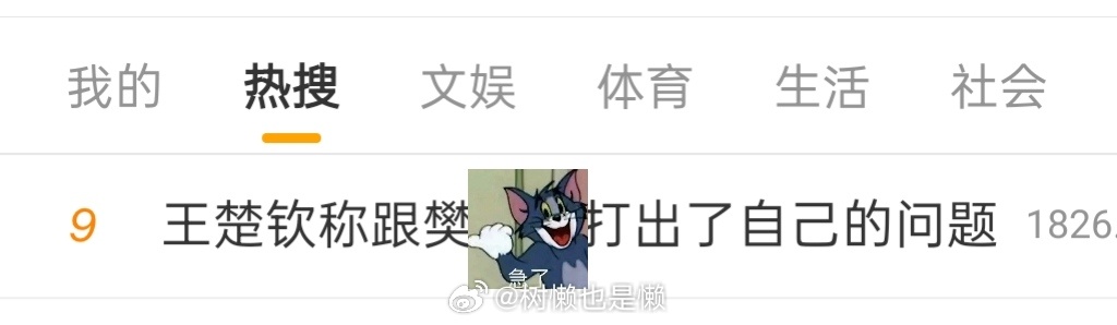 烂藤壶rs蹭没完了。。看小王哥夺冠确实是急得连跳两天脚🤣（今天出伦敦名单可能还