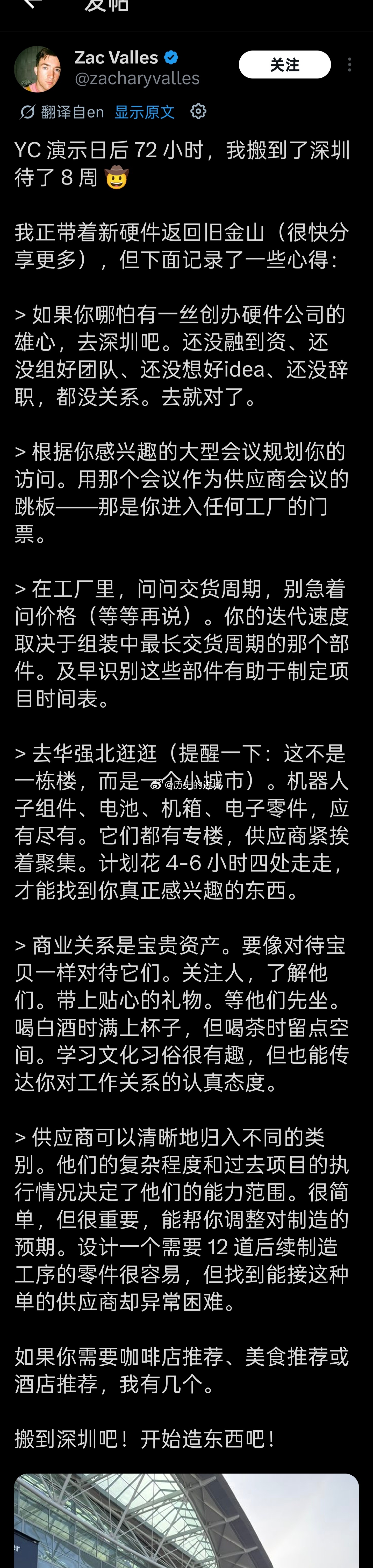 AI爆发后，越来越多的老外开始反向出海。之前在SpaceX参与过星链相关工作，后