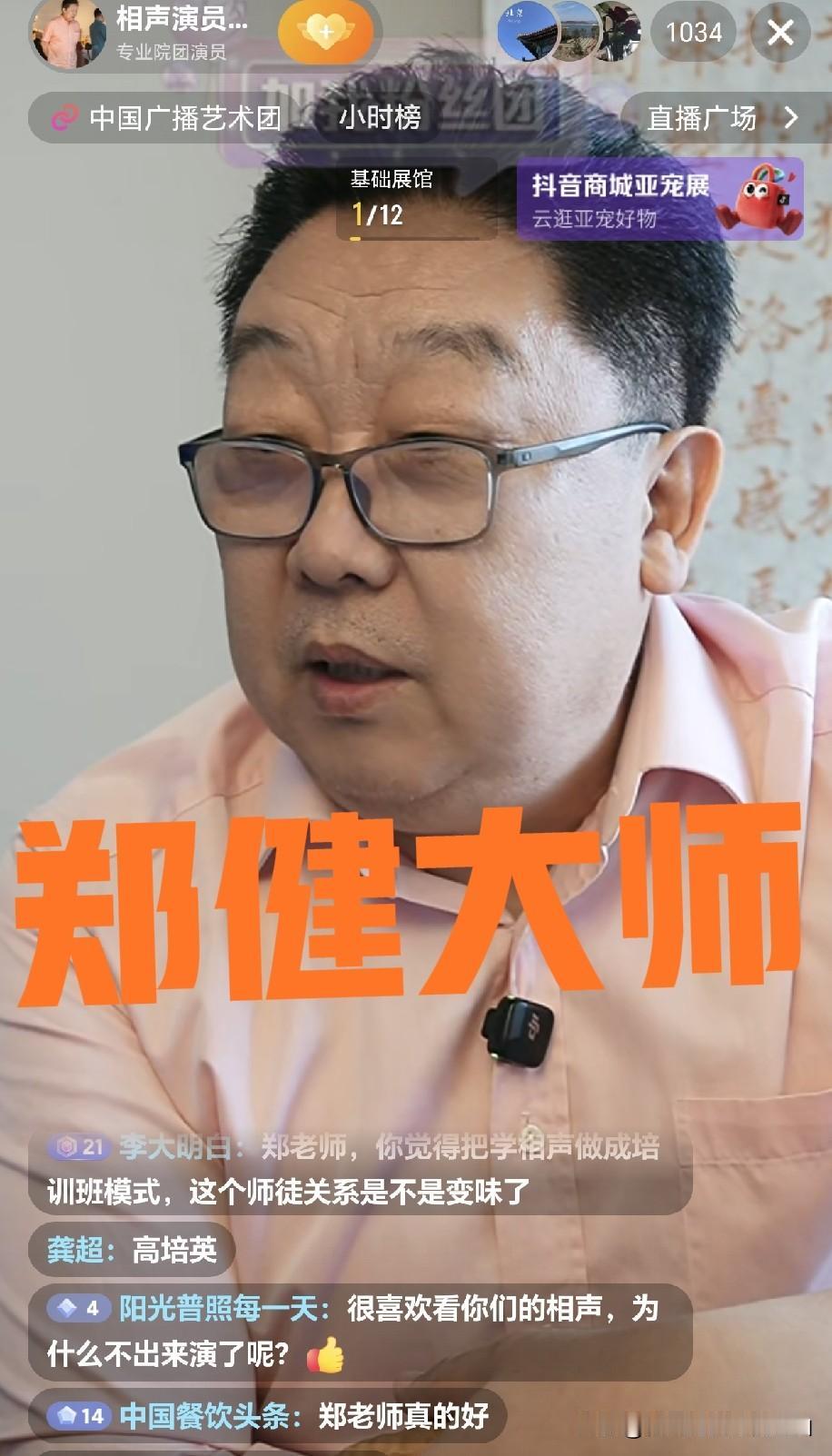 时代变了！相声拜师还是入行的必修课吗？郑健一番话戳破行业真相！
过去学相声，拜师