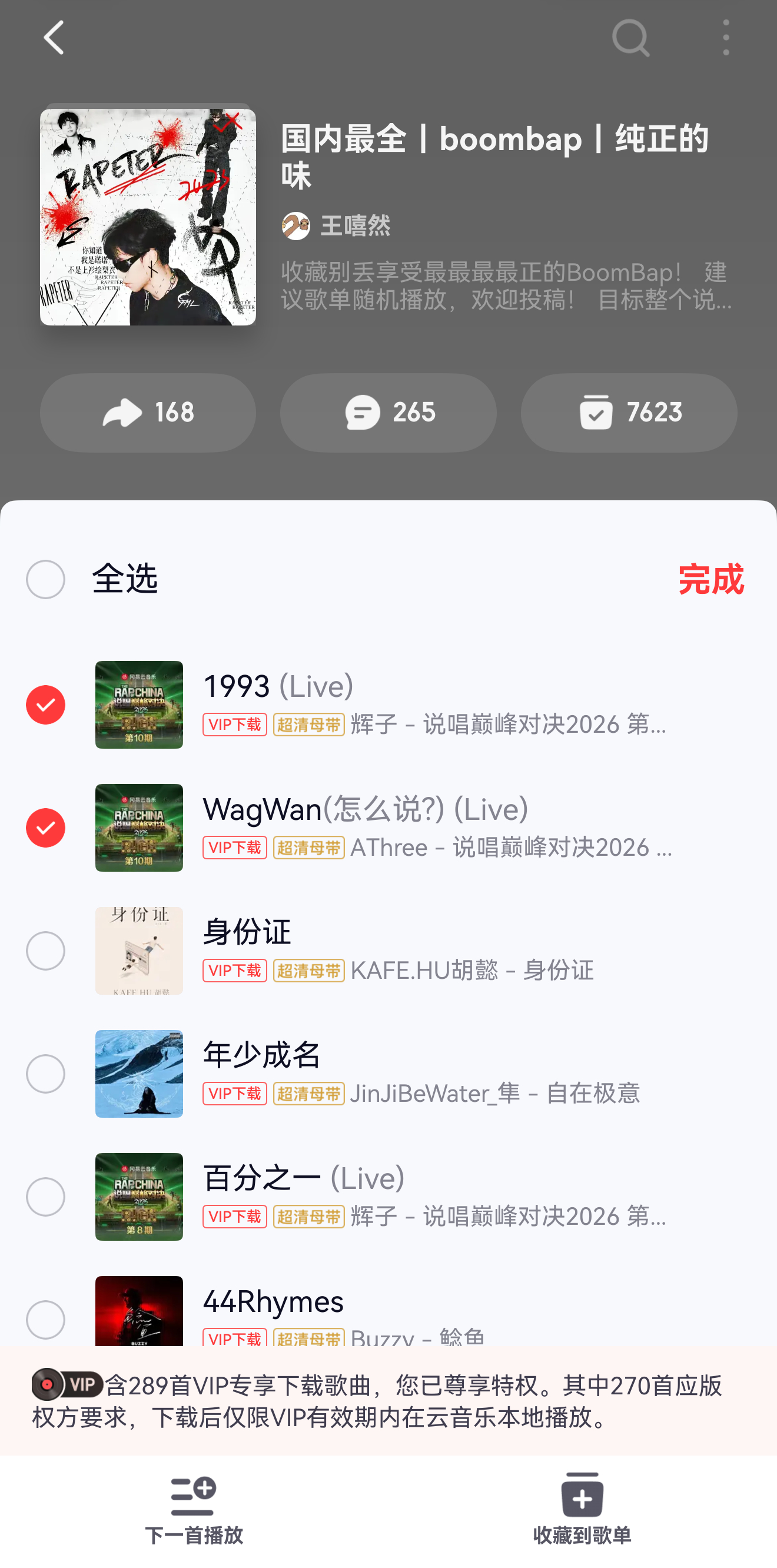 网易云音乐鸿蒙版，居然无法批量下载歌曲，还要一首首下载。[苦涩]而且卓易通版本和