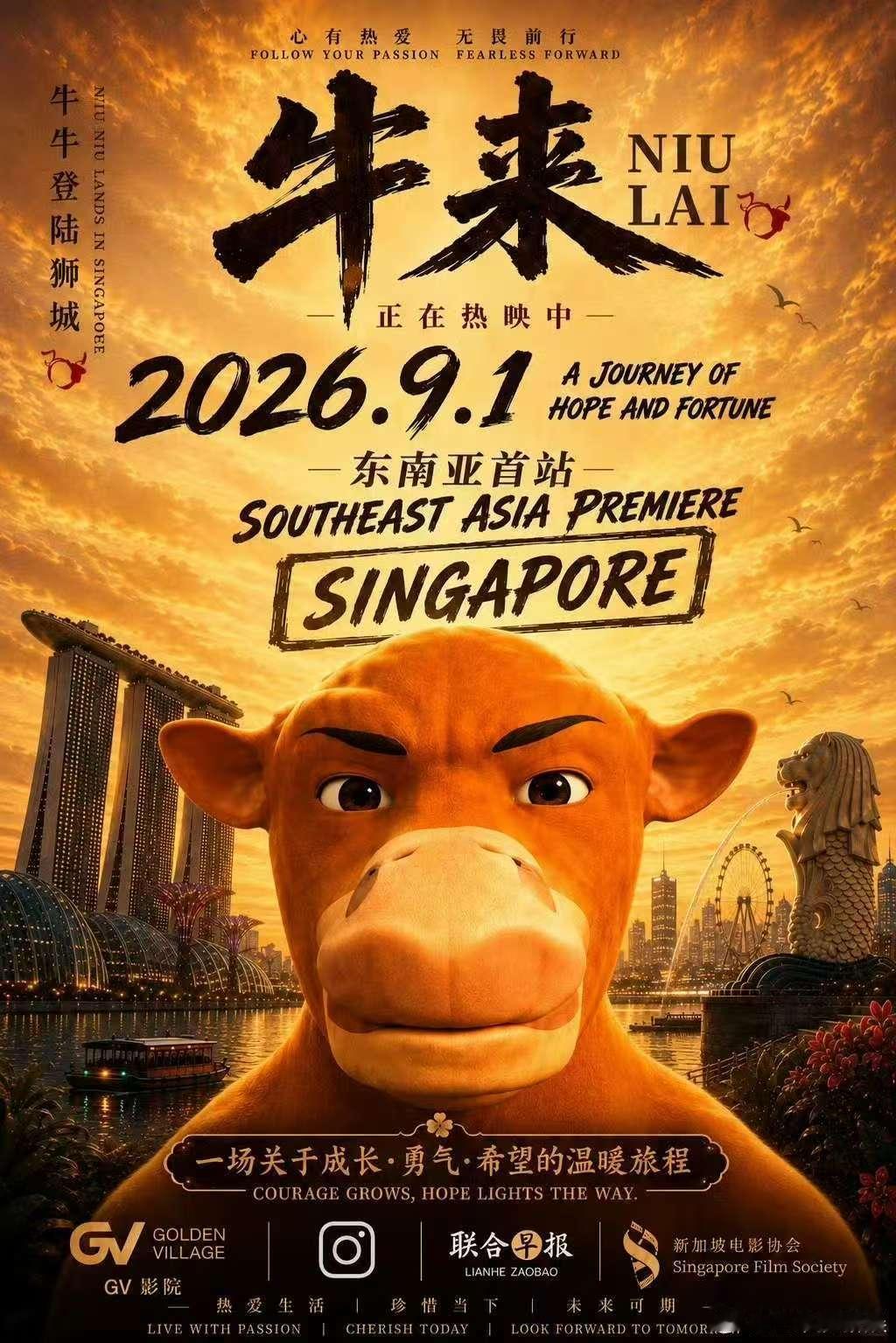 牛来走向世界了牛来走出国门了 真的是太惊讶了吧，没想到牛来走向世界了 