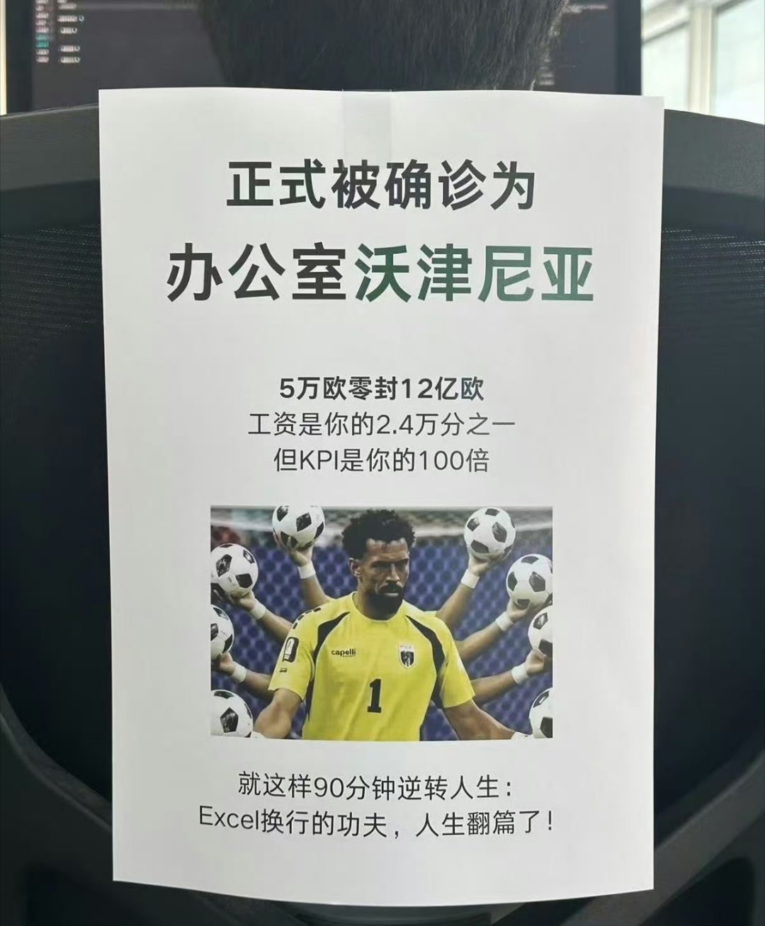 正式被确诊为办公室佛得角职场小透明默默坚守，任凭各方工作猛攻，稳稳守住自己的工位
