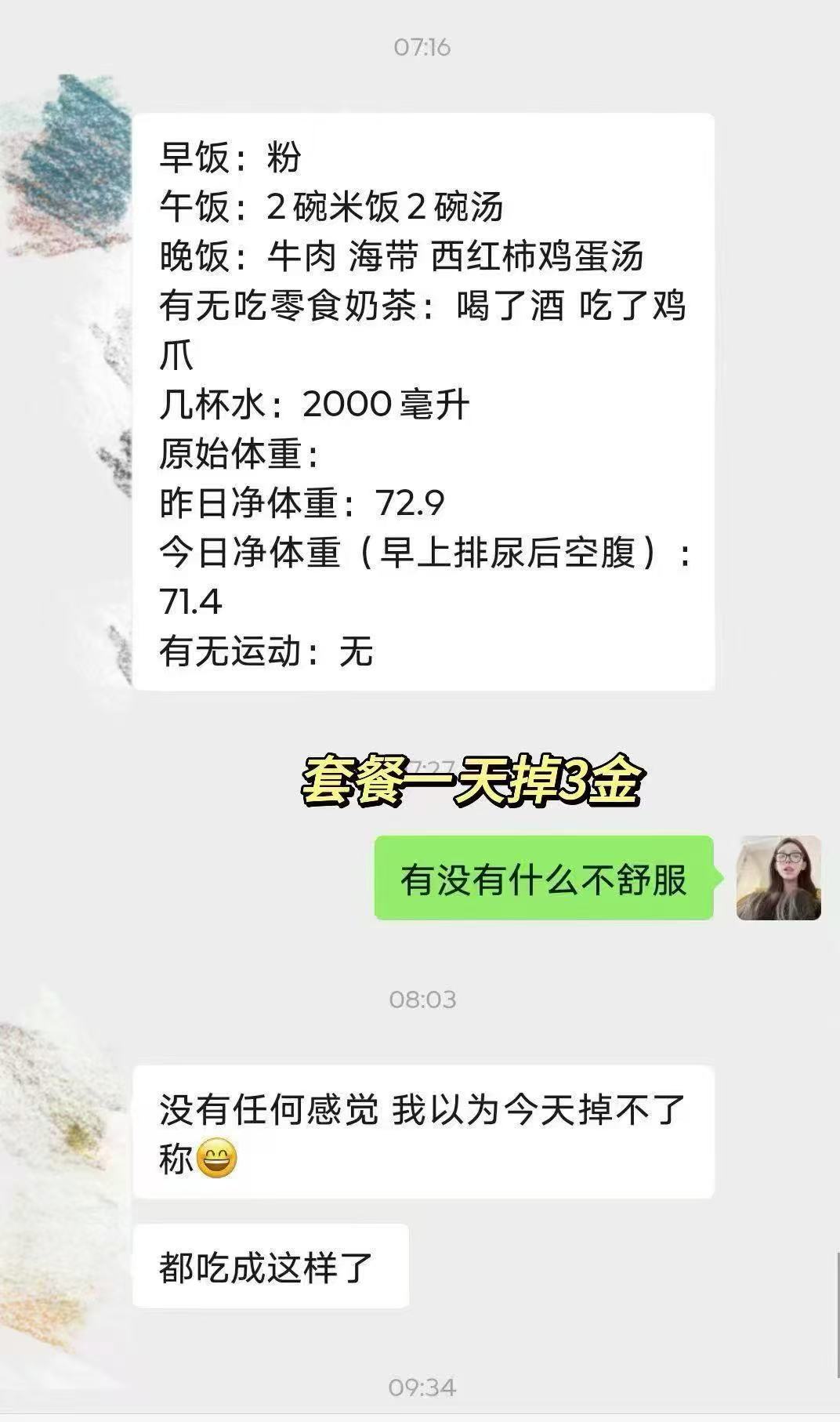 全身痩超猛燃只组合全面升级双倍燃脂 双倍饱腹感  生津祛湿老腰罐子 超顽固  管