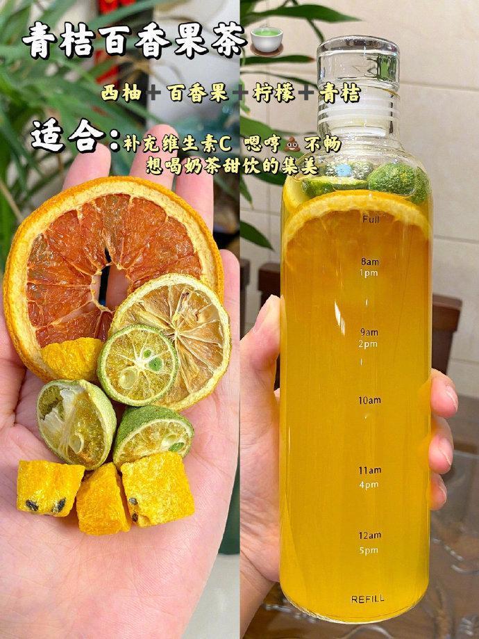 养生茶！暗黄熬夜有赘肉一起搞定‼️ 