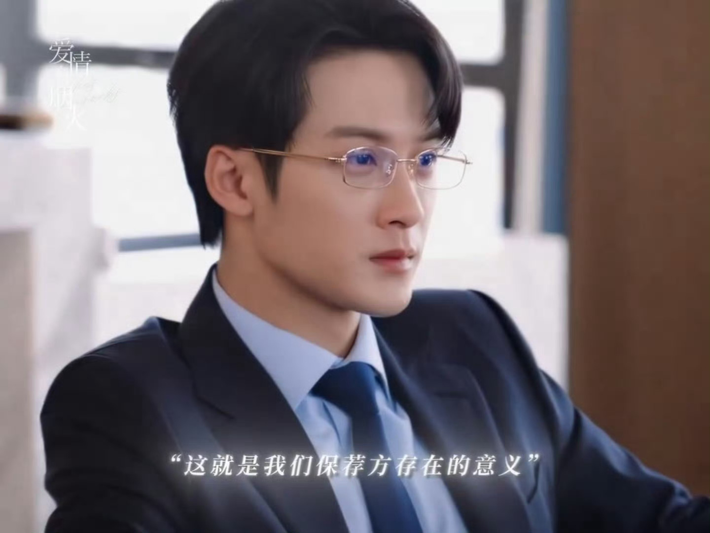 檀健次李亦非 当不成谢却山的喂马小厮、当不成谢府的奴婢，当咱小非总的秘书或是私人