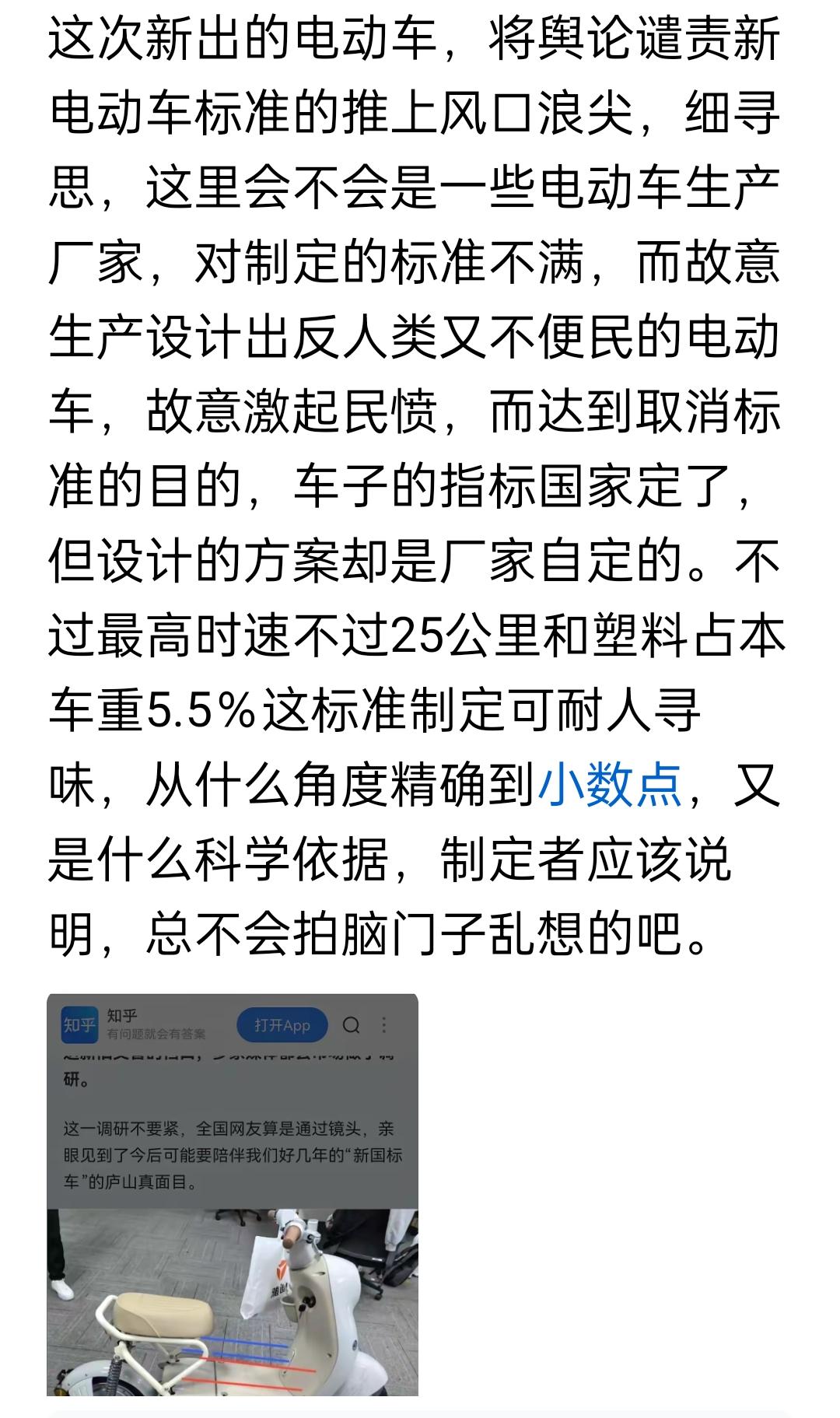 和更换智能水表、电表、燃气表一样，每当新生事物出现，总有些人在网上吐糟乱喷，总之