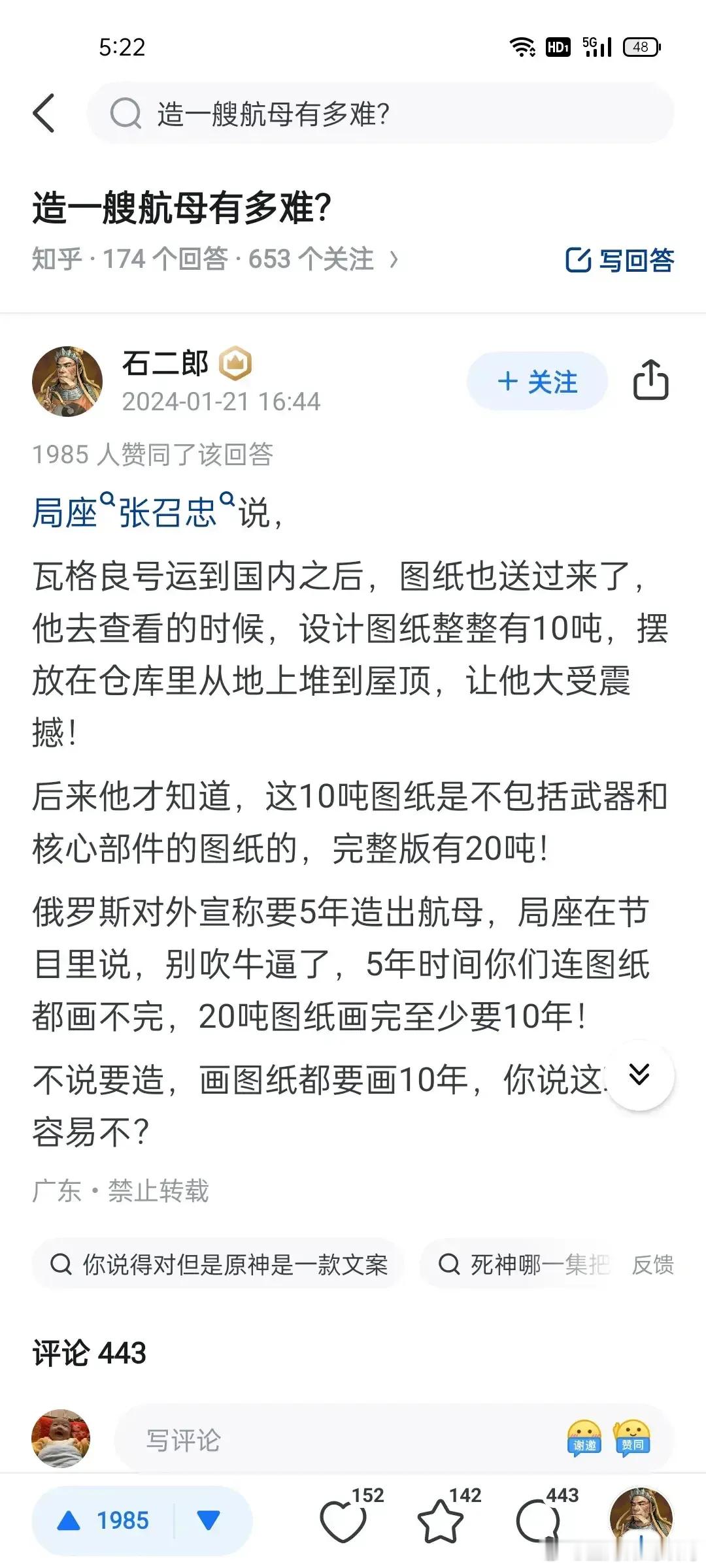 造一艘航母有多难？ ​​​