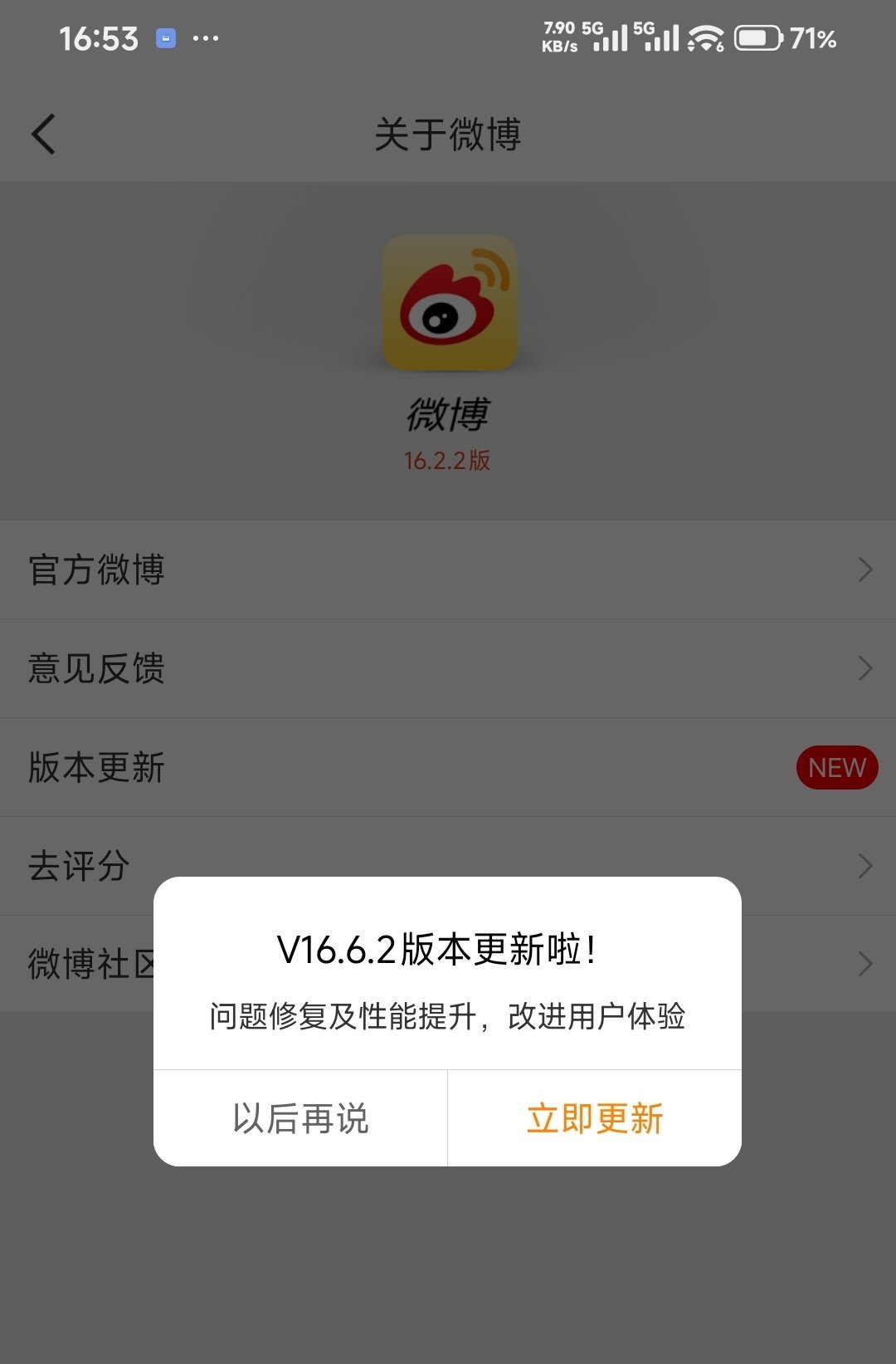 存档一下这个未更新的微博 