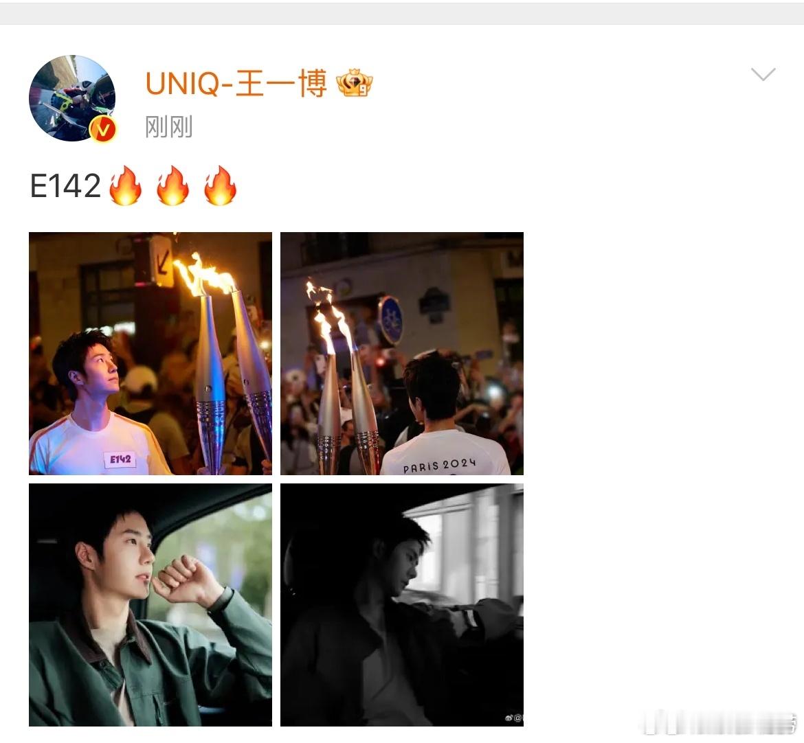 #王一博晒传递火炬现场照#和中国青年演员王一博一起关注奥运，传递圣火，为奥运喝彩